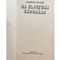 Nemere István könyvcsomag (Aláírt -Antikvár- Aktuális) 3.