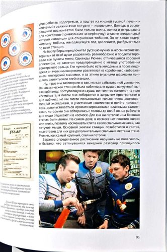 на пути к звездам (Книга на русском языке) Биография Берталана Фаркаса /On the road to the stars (Russian language book) 