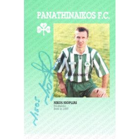 Signed photo by Nikos Nioplias  Signed photo by Nikos Nioplias