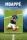 MBAPPÉ, a fenomén