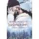Isten hozott Winterville-ben!
