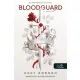Bloodguard - A Vérőrző (Ófölde 1.)