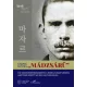 „Mádzsárü”