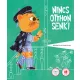 Nincs otthon senki