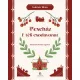A Téli csodavonat