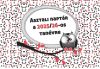 Naptár, diák, asztali, álló, REALSYSTEM, 2025/2026 tanév