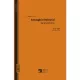 Anyagkivételezési keretutalvány 25x3 lapos tömb A/4 álló