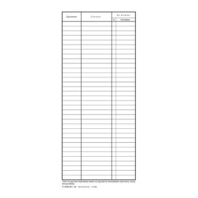 Kézbesítő könyv 100 lapos